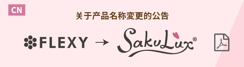 Sakulux