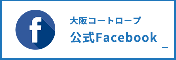 大阪コートロープ 公式Facebook